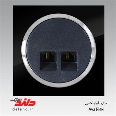 سوکت تلفن دوقلو(4 خط) /آواپلکسی مشکی زه نقره ای(مکانیزم+قاب+زه)