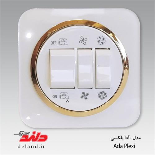 کلید پریز آدا پلکسی سفید زه طلایی