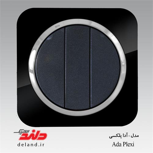 آدا پلکسی مشکی با زه نقره ای
