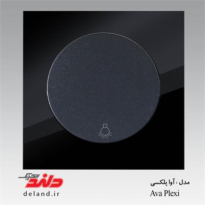 شاسی راه پله /آوا پلکسی مشکی دلندپلاس(مکانیزم+قاب)