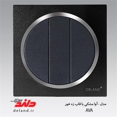 کلید سه پل/ آوا مشکی زه نقره ای(مکانیزم+قاب+زه)