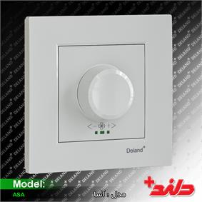 دیمر فن /آسا دلند پلاس(مکانیزم+قاب)