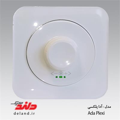 آدا پلکسی سفید دلند پلاس،دیمر فن(مکانیزم +قاب)