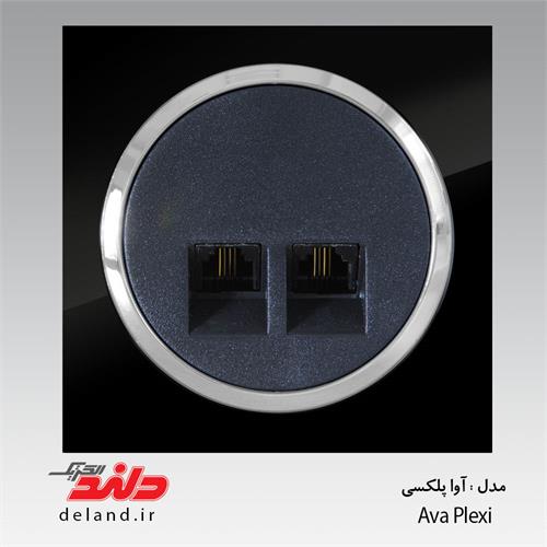 کلید پریز آواپلکسی با زه نقره ای