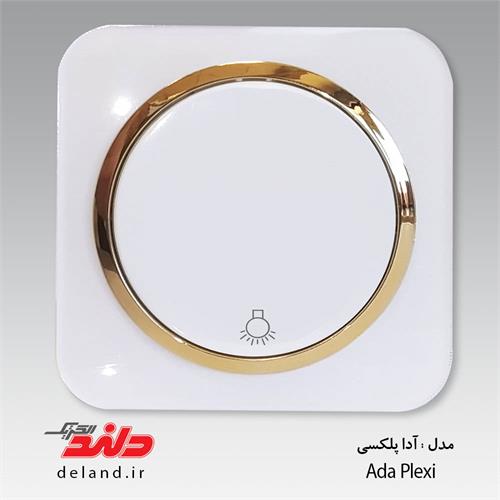 کلید پریز آدا پلکسی سفید زه طلایی