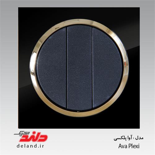 کلید پریز آوا پلکسی با زه طلایی