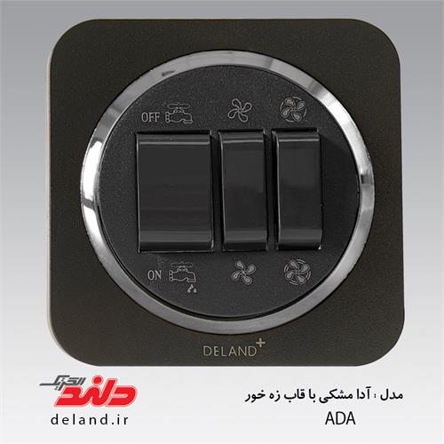 کلید کولر آدا مشکی زه نقره ای دلندپلاس