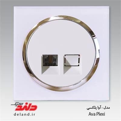 سوکت تلفن دو خط/آوا پلکسی سفید زه نقره ای(مکانیزم+قاب+زه نقره ای)