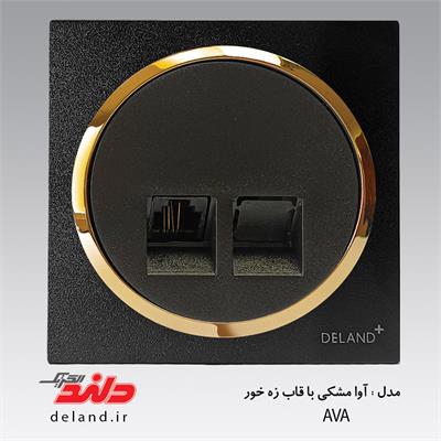 سوکت شبکهCat6 آوا مشکی زه طلایی(مکانیزم+قاب+زه)