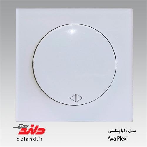 کلید پریز مدل آوا پلکسی دلندالکتریک