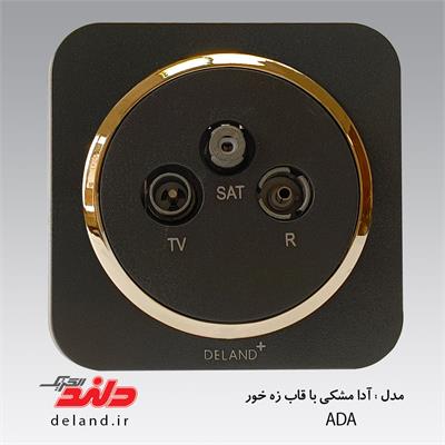 فیش آنتن مرکزی/آدا مشکی زه طلایی(مکانیزم+قاب+زه)