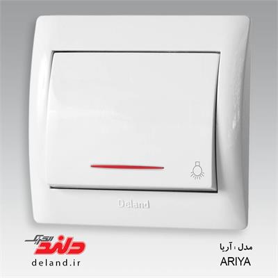 آریا سفید شاسی راه پله