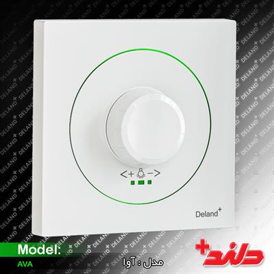 آوا ،دیمر لامپ