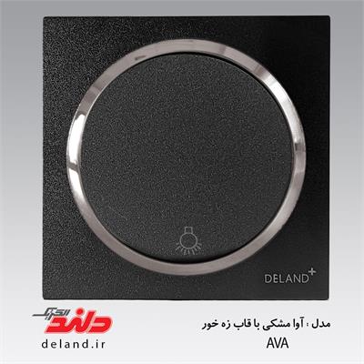 کلید شاسی راه پله/ آوا مشکی زه نقره ای(مکانیزم+قاب+زه)