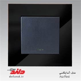 یک پل /آسا پلکسی مشکی (مکانیزم +قاب)