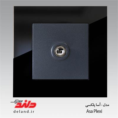 فیش آنتن /آسا پلکسی مشکی (مکانیزم +قاب)