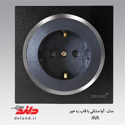 پریز برق ارت آوا مشکی زه نقره ای(مکانیزم+قاب+زه)