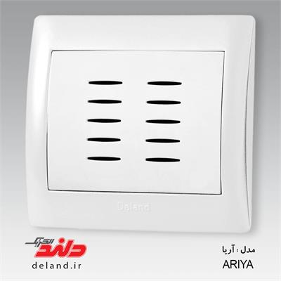 آریا سفید زنگ اخبار(بیزر)