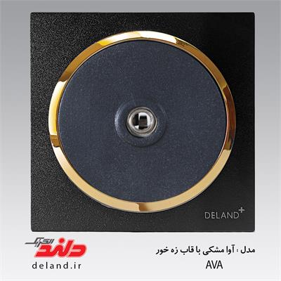 فیش آنتن آوا مشکی زه طلایی(مکانیزم+قاب+زه)