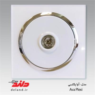 فیش بلندگو/آوا پلکسی سفید زه نقره ای(مکانیزم+قاب+زه نقره ای)