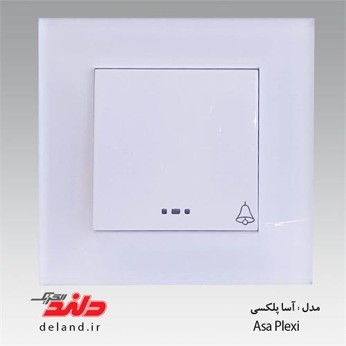 کلید پریز مدل آسا پلکسی دلندالکتریک