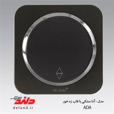 کلیدتبدیل/آدا مشکی زه نقره ای(مکانیزم+قاب+زه)