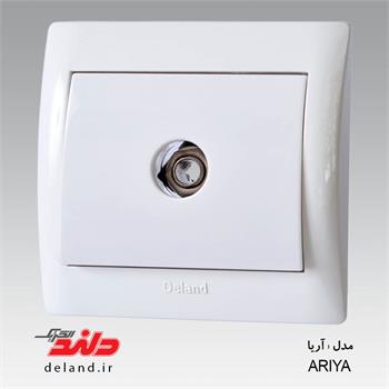 آریا سفید فیش آنتن