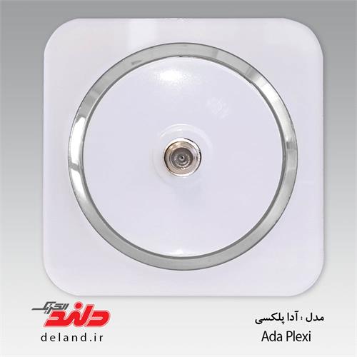 کلید پریز مدل آدا پلکسی سفید زه نقره ای