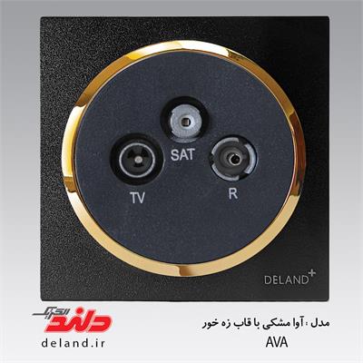 فیش آنتن مرکزی آوا مشکی زه طلایی(مکانیزم+قاب+زه)