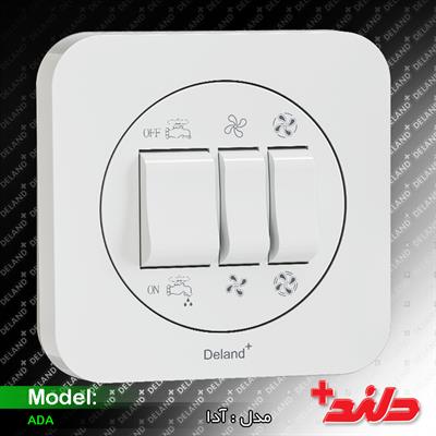 آدا،کلید کولر(مکانیزم+قاب)