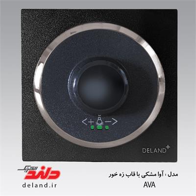 کلید دیمر لامپ آوا مشکی زه نقره ای(مکانیزم+قاب+زه)
