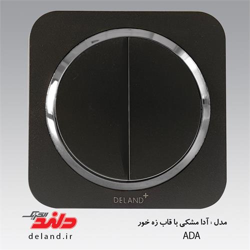 کلید دوپل آدا مشکی زه نقره ای دلندپلاس