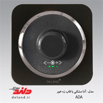 کلیددیمرفن/آدا مشکی زه نقره ای(مکانیزم+قاب+زه)