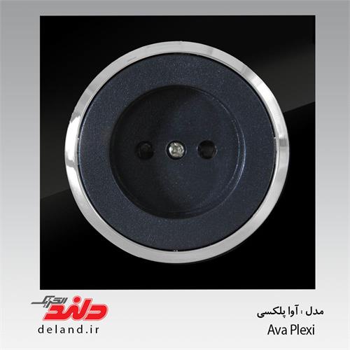 کلید پریز آواپلکسی با زه نقره ای