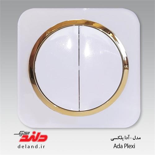 کلید پریز آدا پلکسی سفید زه طلایی