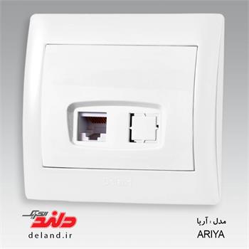آریا سفید تک سوکت تلفن (دو خط)