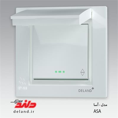 آسا دلندپلاس/ بارانی توکار کلید تبدیل