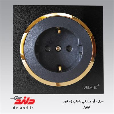 پریز برق ارت/ آوا مشکی زه طلایی(مکانیزم+قاب+زه)