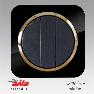 کلید سه پل /آدا پلکسی مشکی زه طلایی(مکانیزم+قاب+زه)