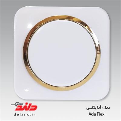 کلید یک پل / آدا پلکسی سفید زه طلایی(مکانیزم+قاب+زه)