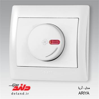 آریا سفید دیمر فن(800w)