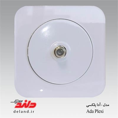 آدا پلکسی سفید دلند پلاس،فیش آنتن sat(مکانیزم+ قاب)