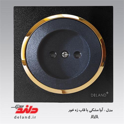 پریز برق آوا مشکی زه طلایی دلندپلاس