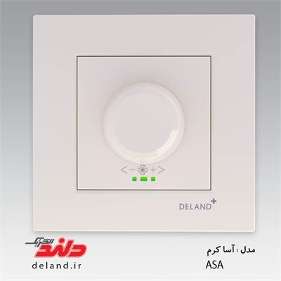 کلید سه پل با چراغ/آسا پلکسی سفید (مکانیزم +قاب )
