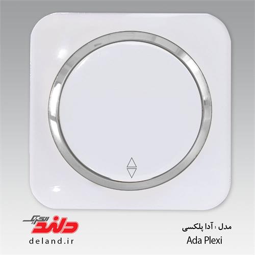 کلید پریز مدل آدا پلکسی سفید زه نقره ای