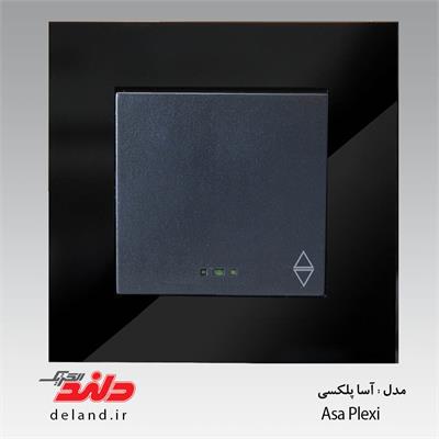 تبدیل /آسا پلکسی مشکی (مکانیزم +قاب)