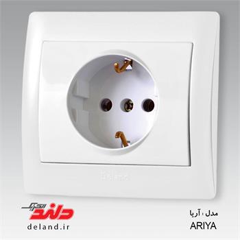 آریا سفید پریز ارت