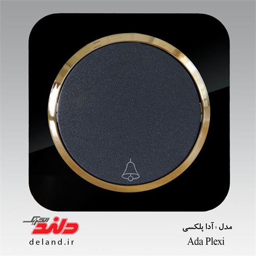 آدا پلکسی مشکی با زه طلایی