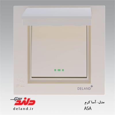 کلید دوپل/آسا پلکسی سفید (مکانیزم +قاب )