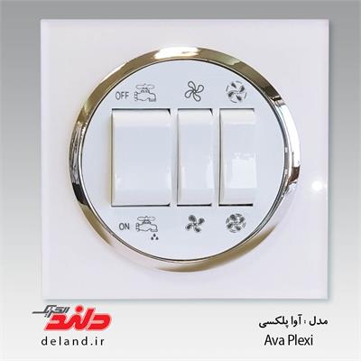 کلید کولر/ آوا پلکسی سفید زه نقره ای(مکانیزم+قاب+زه نقره ای)